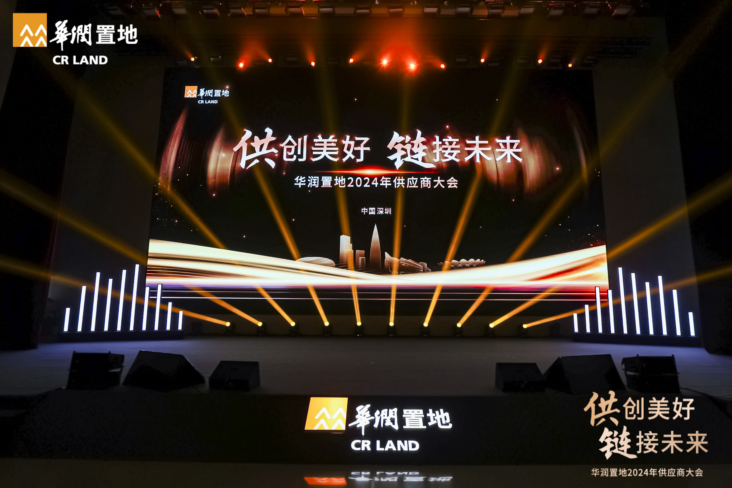 供創(chuàng)美好，鏈接未來丨時(shí)代裝飾出席華潤置地2024年供應(yīng)商大會(huì)并獲多項(xiàng)榮譽(yù)